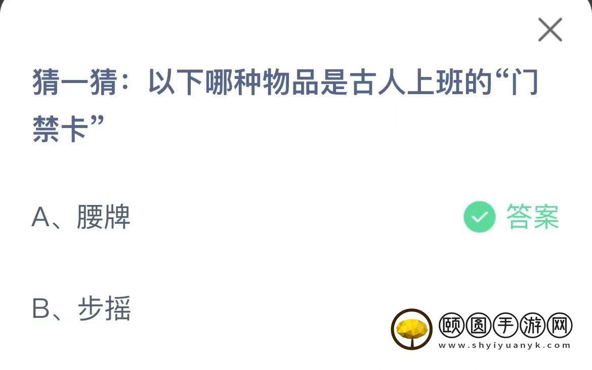 《支付宝》蚂蚁庄园2023年3月20日每日一题答案
