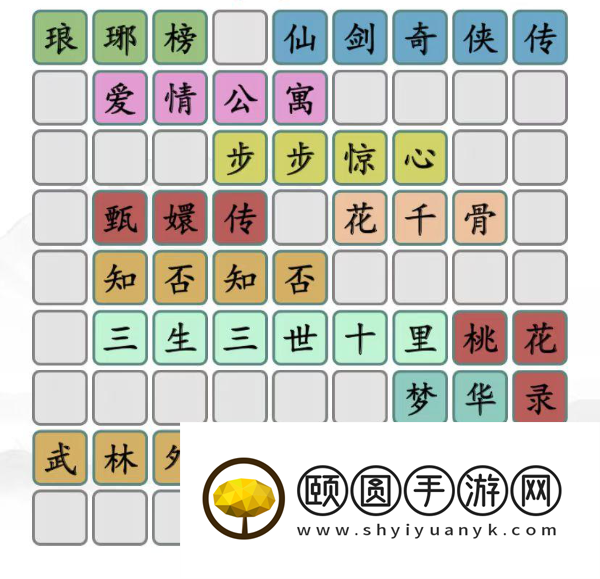 《汉字找茬王》拼图电视剧通关攻略