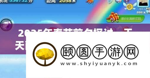 2025年春节前夜切磋