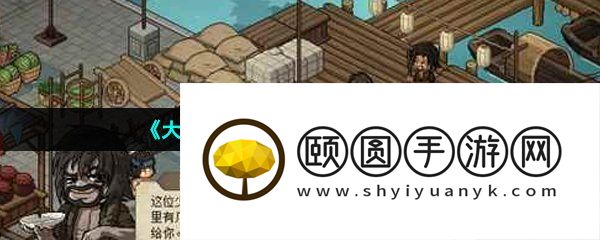 《大侠立志传》名声提升方法介绍
