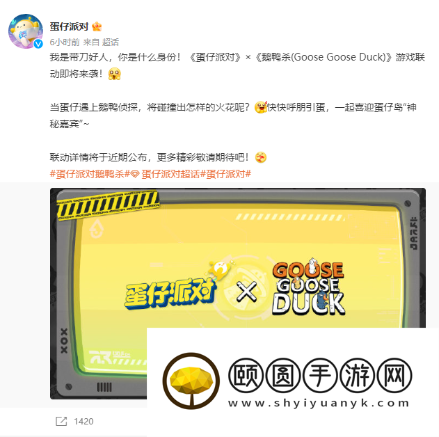 《蛋仔派对》鹅鸭杀皮肤联动时间介绍
