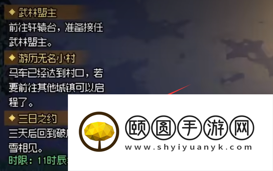 《大侠立志传》点穴技能学习方法介绍