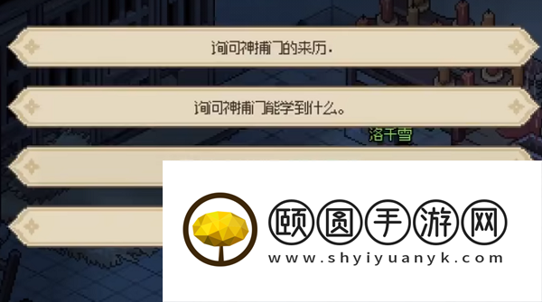 《大侠立志传》点穴技能学习方法介绍