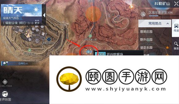 《黎明觉醒生机》三个宝藏点采集位置一览
