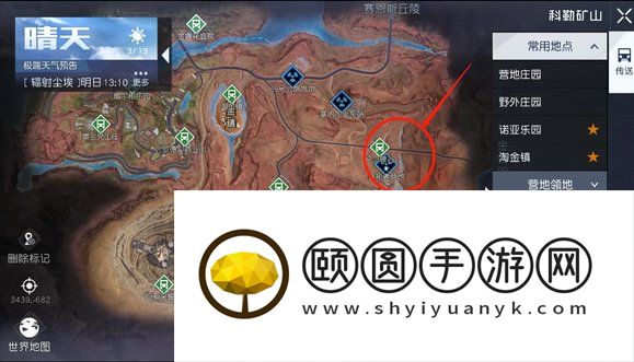《黎明觉醒生机》三个宝藏点采集位置一览