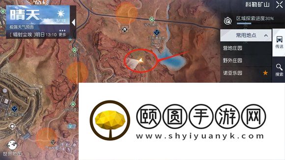 《黎明觉醒生机》三个宝藏点采集位置一览