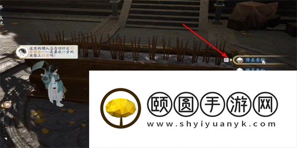 《射雕手游》降真香粉收集方法