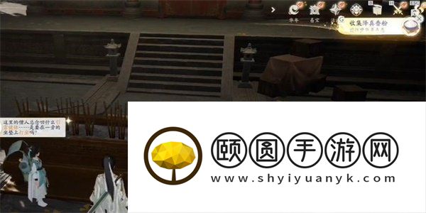 《射雕手游》降真香粉收集方法