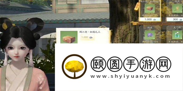 《射雕手游》车前子获取方法