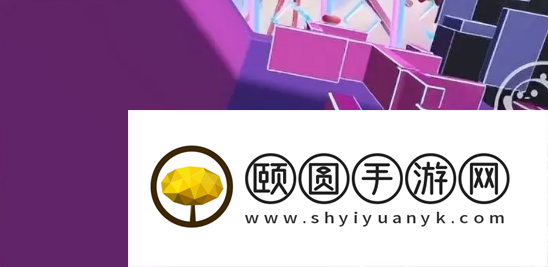 《蛋仔派对》韵律扰动快速通关攻略