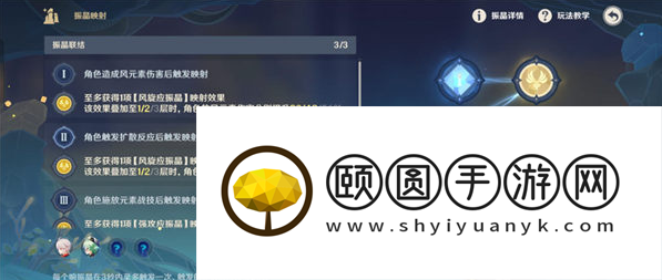 《原神》3.5振晶的复核试验风向扭曲方通关攻略