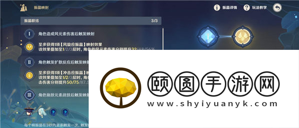 《原神》3.5振晶的复核试验风向扭曲方通关攻略