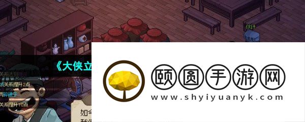 《大侠立志传》前期快速补充体力方法介绍