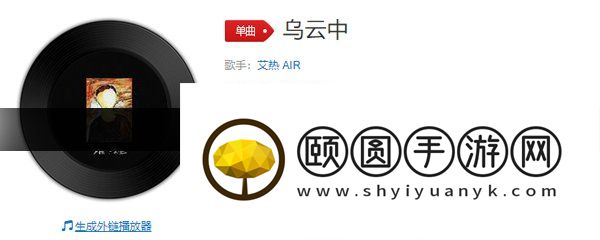 《抖音》乌云中歌曲介绍