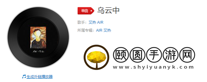 《抖音》乌云中歌曲介绍