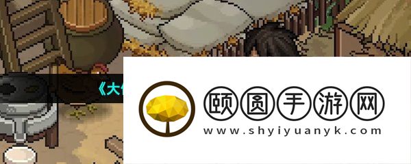 《大侠立志传》工具台位置介绍