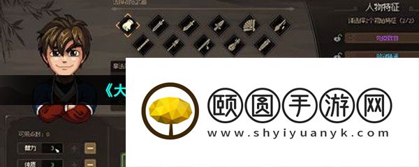 《大侠立志传》增加体质方法介绍