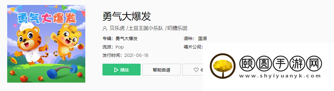 《抖音》哒啦滴哒啦歌曲介绍