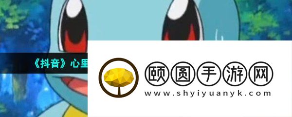 《抖音》心里种下一个种子哒啦滴哒啦梗的意思介绍