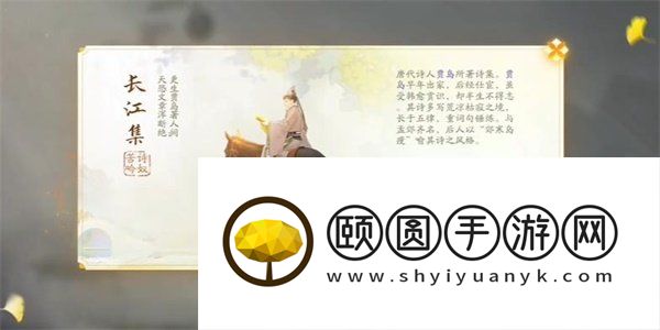 《射雕手游》长江集获取方法