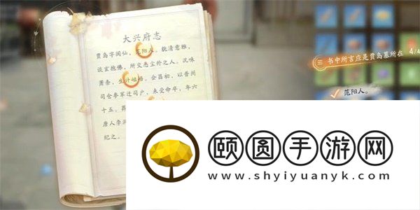 《射雕手游》长江集获取方法