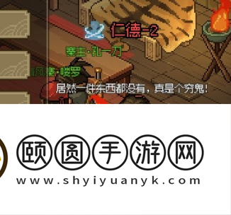 《大侠立志传》清风寨大牢钥匙获取方法介绍