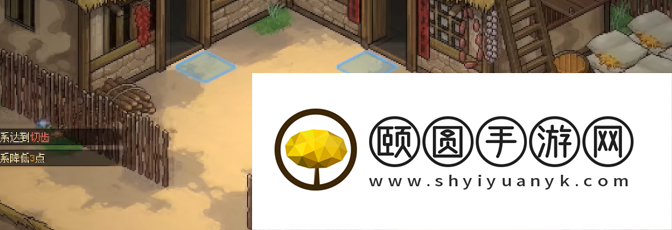 《大侠立志传》新手村屋子道具获取方法介绍