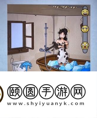 《看你怎么秀》帮助美女洗香香通关攻略