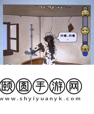 《看你怎么秀》帮助美女洗香香通关攻略