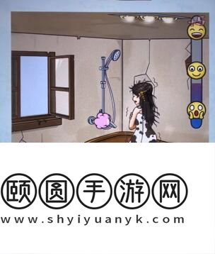 《看你怎么秀》帮助美女洗香香通关攻略