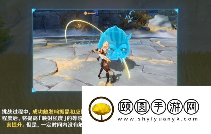 《原神》3.5振晶映射二度任务完成方法