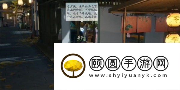 《射雕手游》东肆梦华录桂花酸馅收集攻略