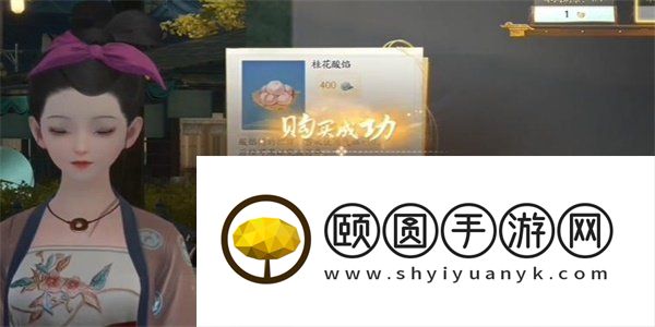 《射雕手游》东肆梦华录桂花酸馅收集攻略