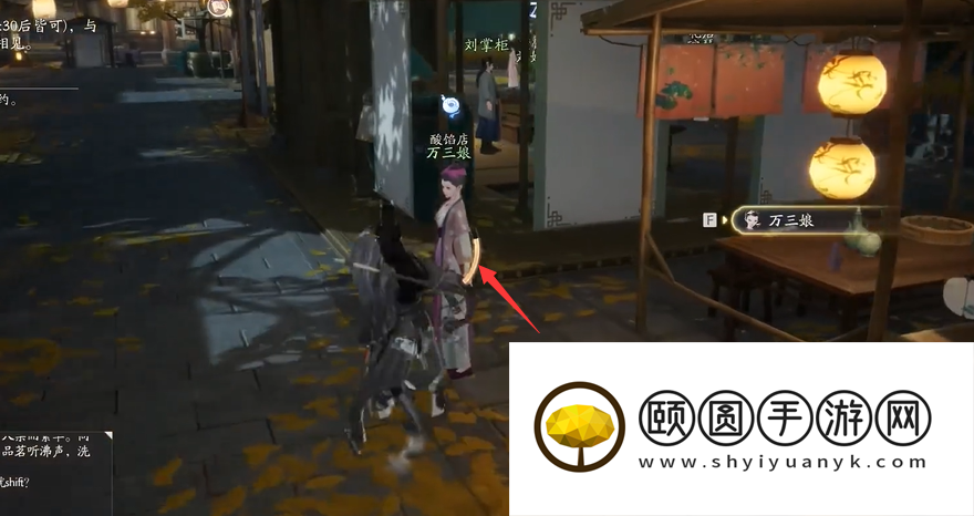 《射雕手游》东肆梦华录收集大全