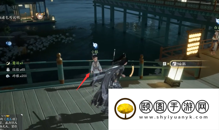 《射雕手游》东肆梦华录收集大全