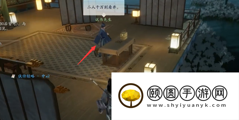 《射雕手游》东肆梦华录收集大全