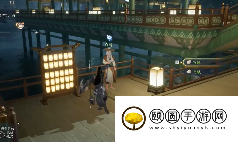 《射雕手游》东肆梦华录收集大全