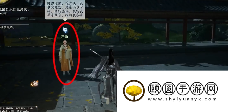 《射雕手游》东肆梦华录收集大全