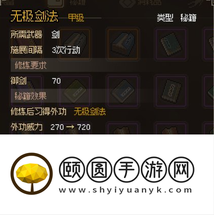 《大侠立志传》金色剑谱获取方法介绍