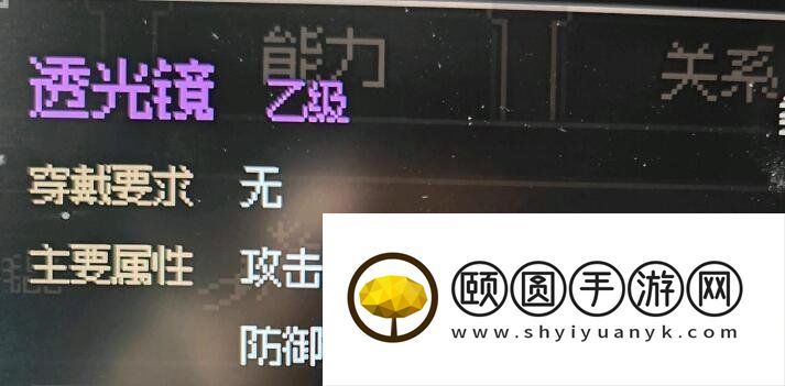 《大侠立志传》透光镜获取方法介绍