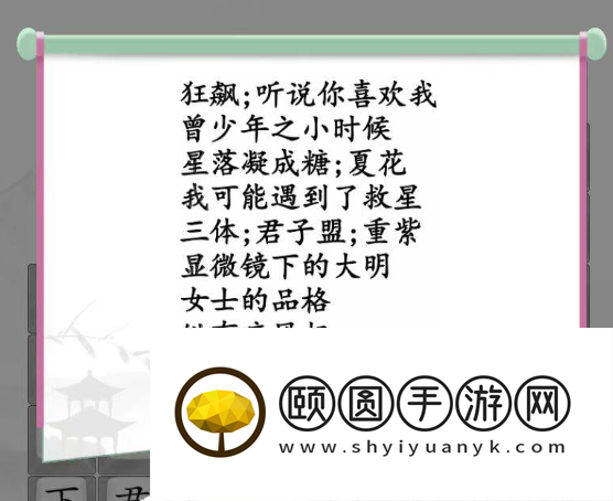 《汉字找茬王》消除近期的热播剧通关攻略