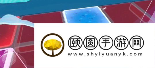 《蛋仔派对》节奏方块快速通关攻略