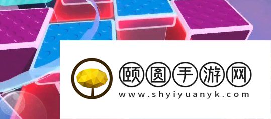 《蛋仔派对》节奏方块快速通关攻略