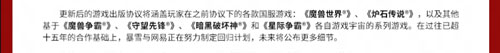 暴雪国服2024回归补偿游戏一览
