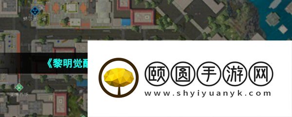 《黎明觉醒生机》遥望大海藏宝图位置一览
