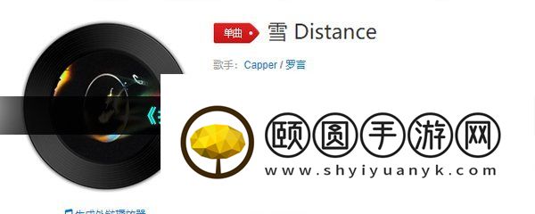 《抖音》雪Distance歌曲介绍