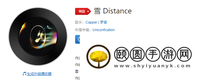 《抖音》雪Distance歌曲介绍