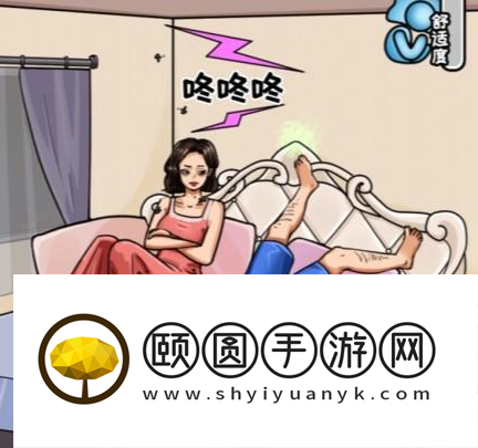 《看你怎么秀》帮助美女入睡通关攻略