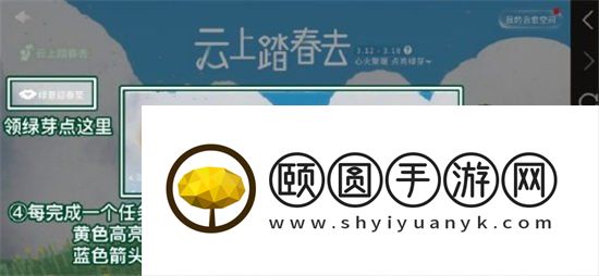 《光遇》2023年小精灵活动入口位置介绍