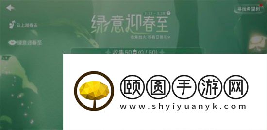 《光遇》2023年小精灵活动入口位置介绍
